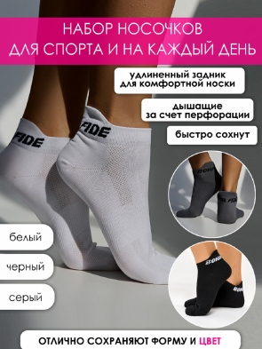 BonaFide Носки 3 пары (Standart Set of Socks)